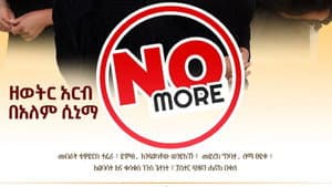 No More — foto 1
