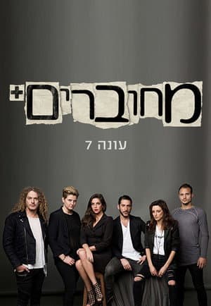 Temporada 7