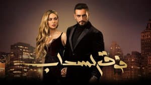 فوق السحاب — foto 2