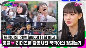 뚝딱이의 역습 — foto 1