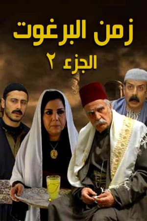 Temporada 2