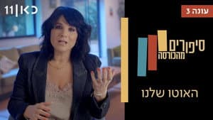 Episodio 5