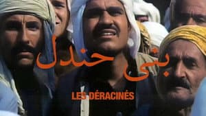 Les Déracinés — foto 1