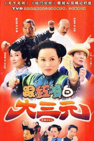 Temporada 1
