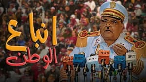 انباع الوطن — foto 1