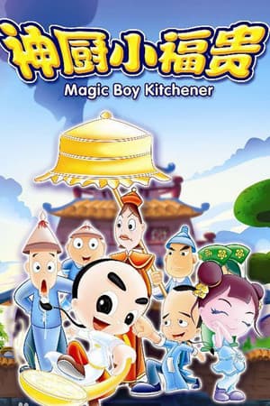 Temporada 1