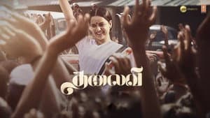 தலைவி — foto 2