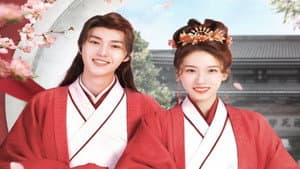 公子独宠瓦匠妻 — foto 1