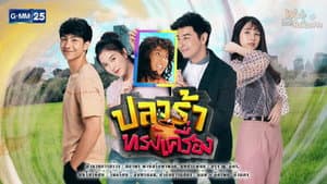 ปลาร้าทรงเครื่อง — foto 1