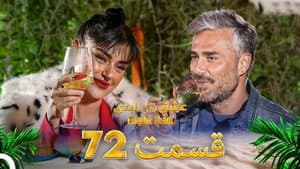Episodio 72