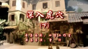 Episodio 84