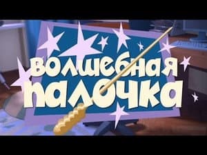 Episodio 36