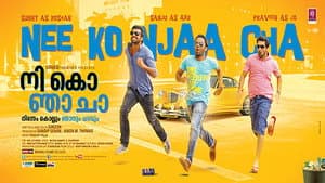 നി കൊ ഞാ ചാ — foto 1