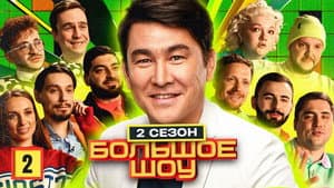 Episodio 2