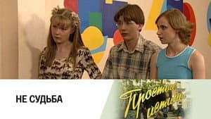 Episodio 239