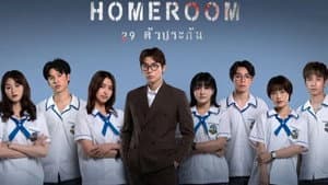 Homeroom 29 ตัวประกัน — foto 4