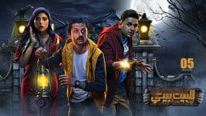 Episodio 5