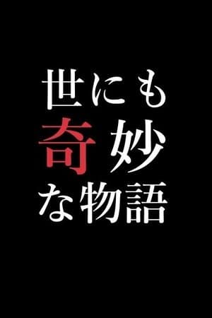 Temporada 6