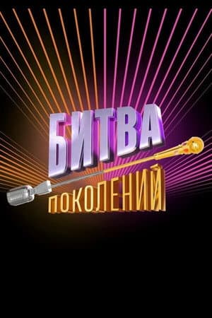Temporada 4