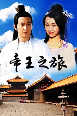 Temporada 1