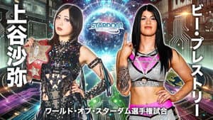ミツカン「鍋 THE WORLD」presents STARDOM TO THE WORLD — foto 1