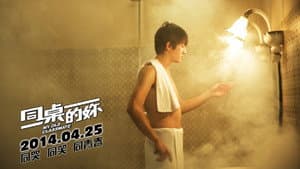 同桌的你 — foto 4