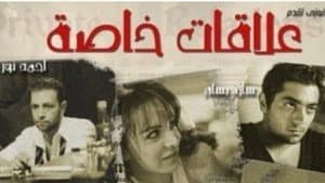 علاقات خاصة — foto 1