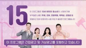 리얼 Law맨스 고소한 남녀 — foto 1
