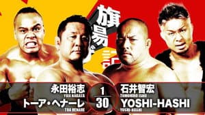 NJPW 47th Anniversary Show — foto 5