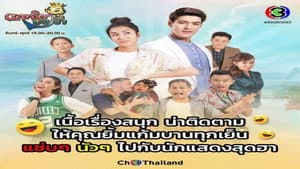 เทพธิดาปลาร้า — foto 1