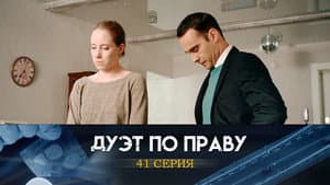 Episodio 41