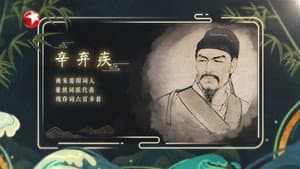 Episodio 6