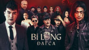 Bi Long Đại Ca — foto 1