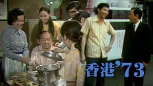 香港'73 — foto 1