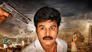గూడుపుఠాణి — foto 1