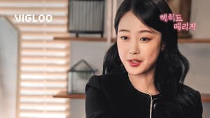 헤이트 메리지 — foto 1