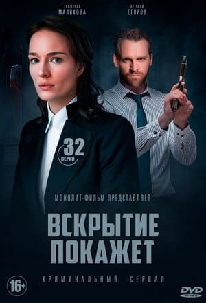 Temporada 3