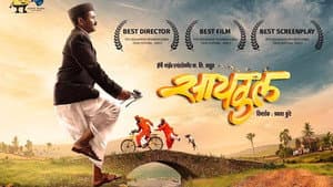 सायकल — foto 1