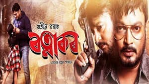 Ratnakar — foto 1