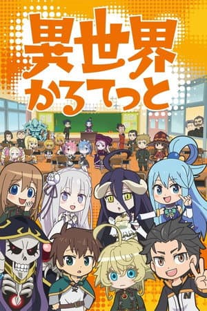 Temporada 1