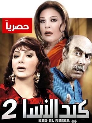 Temporada 2