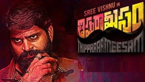 తిప్పరా మీసం — foto 2