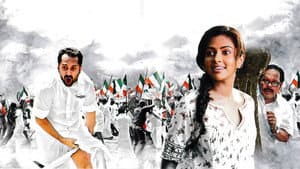 ഒരു ഇന്ത്യൻ പ്രണയകഥ — foto 1