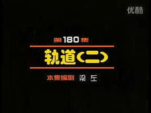 Episodio 180