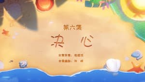 Episodio 6