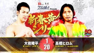 NJPWニューイヤーゴールデンシリーズナイト1 — foto 4