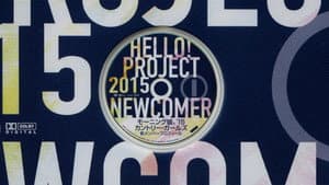 Hello! Project 2015 WINTER 限定 ボックス. モーニング娘。'15 カントリー・ガールズ 新メンバープロフィールDVD — foto 1