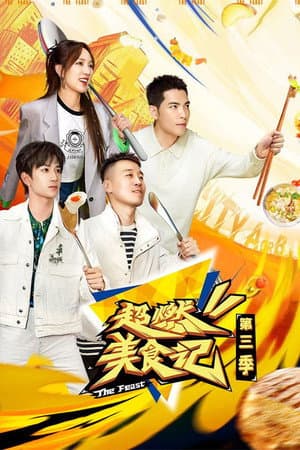 Temporada 3