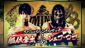 NJPW Dominion 6.6 in Osaka-jo Hall — foto 7