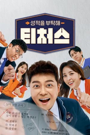 Temporada 1